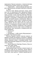 Белая гвардия — фото, картинка — 17