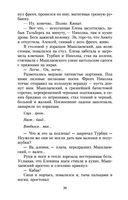 Белая гвардия — фото, картинка — 18