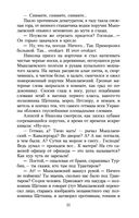 Белая гвардия — фото, картинка — 19