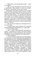 Белая гвардия — фото, картинка — 21