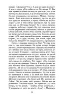 Белая гвардия — фото, картинка — 22