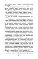 Белая гвардия — фото, картинка — 23