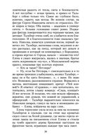 Белая гвардия — фото, картинка — 24