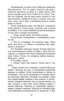 Белая гвардия — фото, картинка — 25