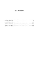 Белая гвардия — фото, картинка — 27