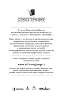 Белая гвардия — фото, картинка — 29