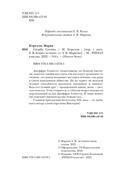 Скорбь Сатаны — фото, картинка — 3