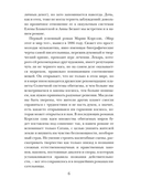 Скорбь Сатаны — фото, картинка — 5