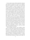 Скорбь Сатаны — фото, картинка — 6