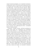 Скорбь Сатаны — фото, картинка — 7