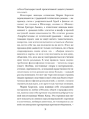 Скорбь Сатаны — фото, картинка — 8