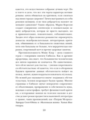 Скорбь Сатаны — фото, картинка — 9