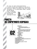 Идеи для мастера. 52 проекта для незабываемых выходных — фото, картинка — 17