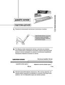 Идеи для мастера. 52 проекта для незабываемых выходных — фото, картинка — 18