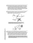 Идеи для мастера. 52 проекта для незабываемых выходных — фото, картинка — 19