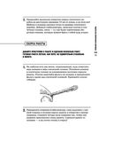 Идеи для мастера. 52 проекта для незабываемых выходных — фото, картинка — 20