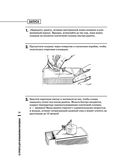 Идеи для мастера. 52 проекта для незабываемых выходных — фото, картинка — 21
