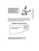 Идеи для мастера. 52 проекта для незабываемых выходных — фото, картинка — 22