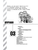 Идеи для мастера. 52 проекта для незабываемых выходных — фото, картинка — 23