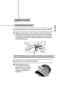 Идеи для мастера. 52 проекта для незабываемых выходных — фото, картинка — 24