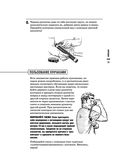 Идеи для мастера. 52 проекта для незабываемых выходных — фото, картинка — 26