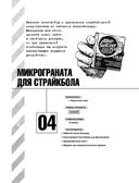 Идеи для мастера. 52 проекта для незабываемых выходных — фото, картинка — 27