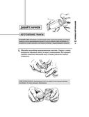 Идеи для мастера. 52 проекта для незабываемых выходных — фото, картинка — 28