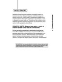 Идеи для мастера. 52 проекта для незабываемых выходных — фото, картинка — 30