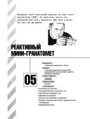 Идеи для мастера. 52 проекта для незабываемых выходных — фото, картинка — 31