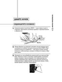 Идеи для мастера. 52 проекта для незабываемых выходных — фото, картинка — 32