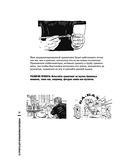 Идеи для мастера. 52 проекта для незабываемых выходных — фото, картинка — 35