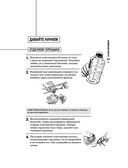 Идеи для мастера. 52 проекта для незабываемых выходных — фото, картинка — 38