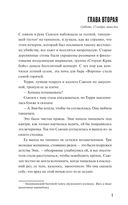 Ожерелье — фото, картинка — 3