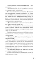 Ожерелье — фото, картинка — 8