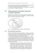 Глубокое обучение с R и Keras — фото, картинка — 20