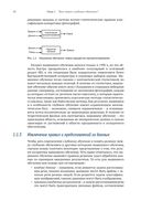 Глубокое обучение с R и Keras — фото, картинка — 23