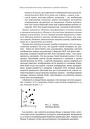 Глубокое обучение с R и Keras — фото, картинка — 24