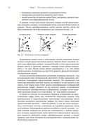 Глубокое обучение с R и Keras — фото, картинка — 25