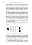 Глубокое обучение с R и Keras — фото, картинка — 27