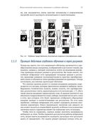 Глубокое обучение с R и Keras — фото, картинка — 28