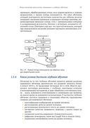 Глубокое обучение с R и Keras — фото, картинка — 30