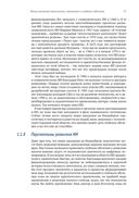 Глубокое обучение с R и Keras — фото, картинка — 32