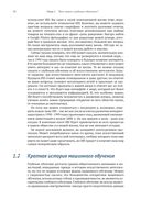 Глубокое обучение с R и Keras — фото, картинка — 33