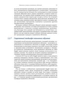 Глубокое обучение с R и Keras — фото, картинка — 40