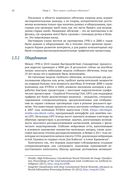 Глубокое обучение с R и Keras — фото, картинка — 43