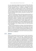 Глубокое обучение с R и Keras — фото, картинка — 44