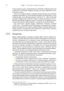 Глубокое обучение с R и Keras — фото, картинка — 45