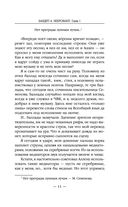 Бандит-4. Некромант — фото, картинка — 10