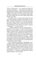 Бандит-4. Некромант — фото, картинка — 11