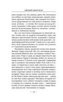 Бандит-4. Некромант — фото, картинка — 13